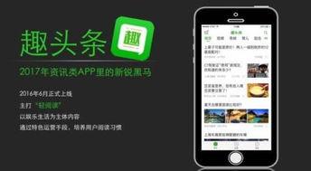 趣头条赚钱的新闻,揭秘如何轻松赚取额外收益