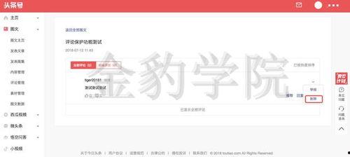 微头条小视频被删,揭秘背后原因与影响