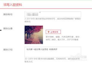 头条的作者如何添加商品,头条作者如何高效添加商品，提升内容变现能力