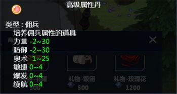 幻想全明星塞巴斯,传奇英雄的奇幻冒险之旅