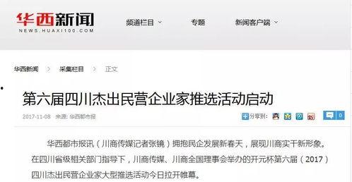 华西最新爆料新闻报道,揭秘事件背后惊人真相