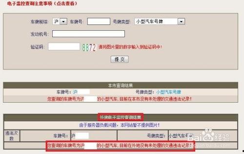 头条扣分怎么查到违章,头条扣分违章，一键掌握违规详情