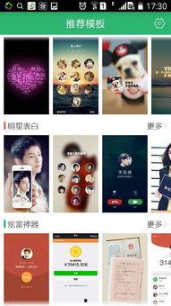 明星表白作图软件,AI作图软件打造浪漫心语