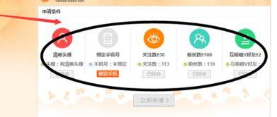 头条号无职业的如何认证,无职业者如何轻松完成头条号认证攻略