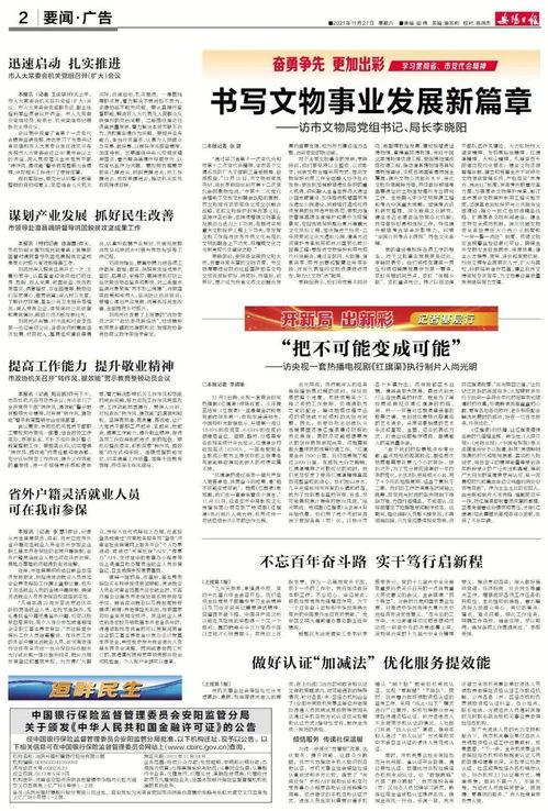 今日安阳滑县新闻头条,滑县突发事件引发关注，紧急救援行动展开