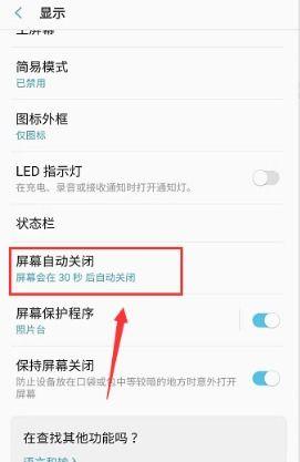 头条小说怎么设置常亮,头条小说中的不灭之光