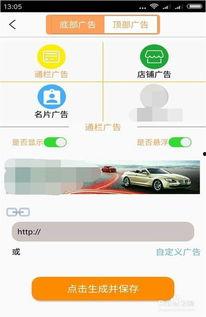 头条中间插入广告,揭秘广告与内容的完美融合