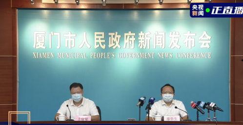 有关疫情的厦门新闻头条,多区域开展核酸检测，防控措施持续加强