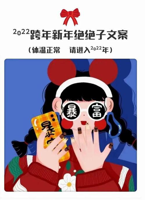 今日头条跨年旅游文案,跟随今日头条探索全球精彩目的地