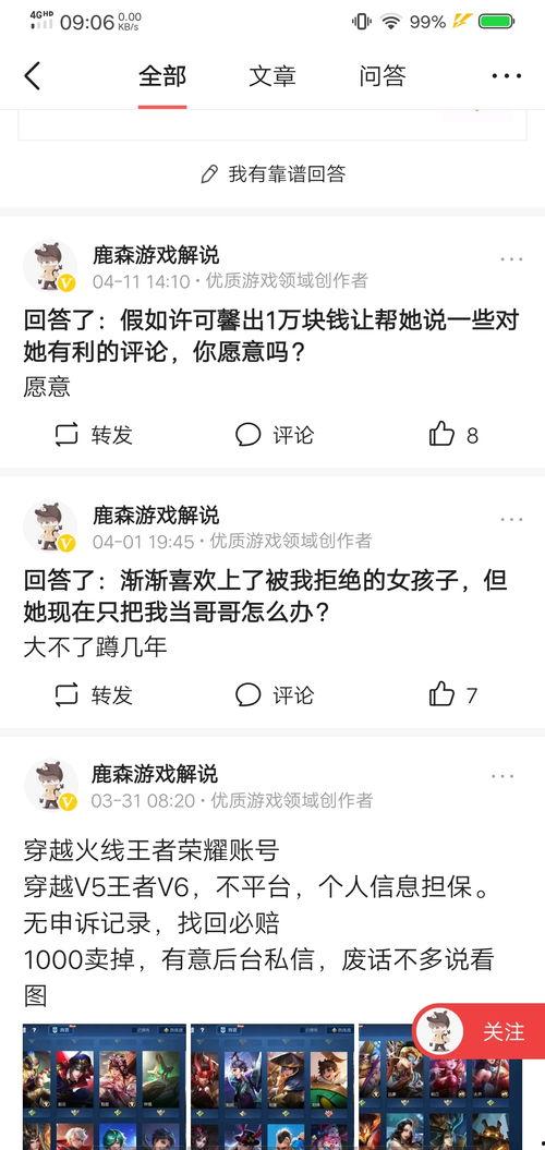 在头条做游戏解说,头条解说带你领略电竞魅力