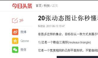 如何把空间分享到头条上,教你如何将空间照片上传至今日头条