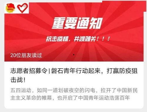今日头条磐石疫情,追踪病毒传播，共筑防疫防线