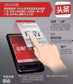 头条的保障广告靠谱吗,靠谱还是陷阱？