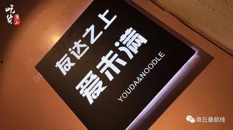 商丘网红店铺,探寻古城新风尚的打卡胜地