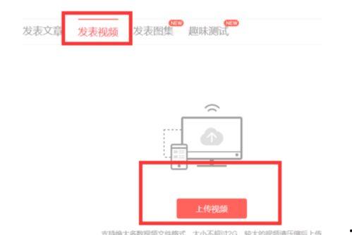 头条发视频赚流量