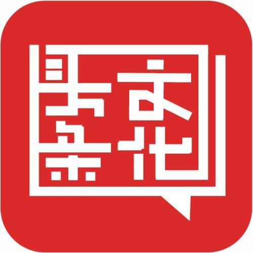 文化头条鞫,探寻时代脉搏，共筑文化繁荣新篇章