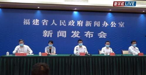 福建省新闻头条疫情,多举措强化防控，守护人民健康安全
