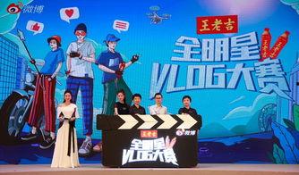 王老吉全明星营销,跨界合作打造夏日营销新篇章