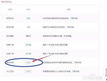 如何成长头条号