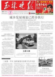 玉林晚报饮水机爆料视频,揭秘饮水安全隐患