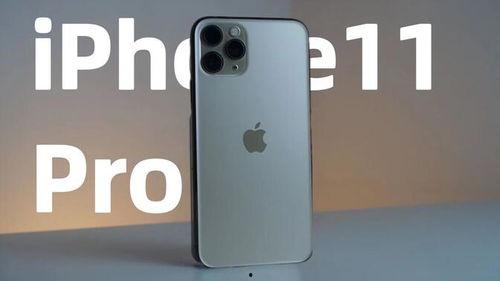 头条上的苹果11pro,引领科技潮流的旗舰手机解析