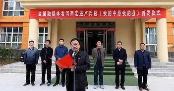 卢氏县东方镇新闻头条,聚焦乡村振兴，共绘美好家园新画卷