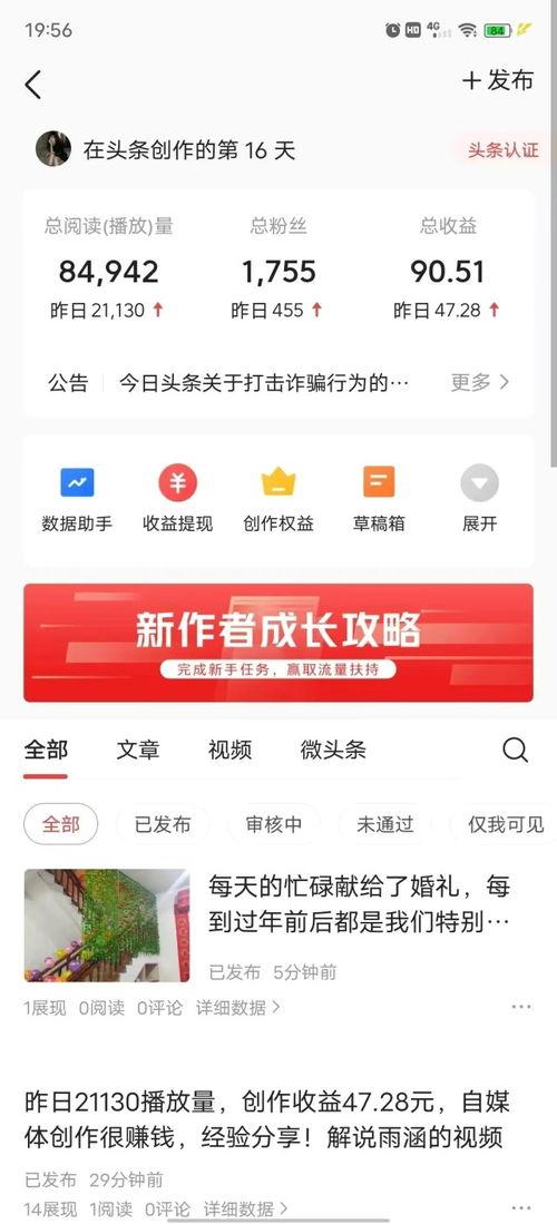 为什么头条收益这么好,内容创新与精准营销的完美结合”
