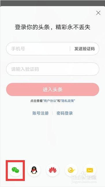 怎样取消头条无用的关注,教你如何取消头条无用的关注