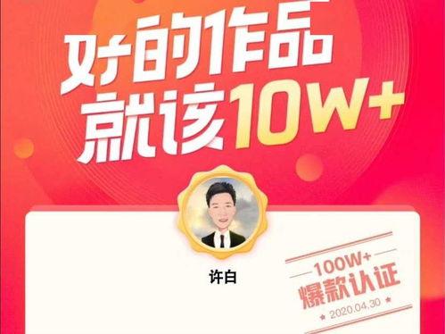 爆款微头条如何查看