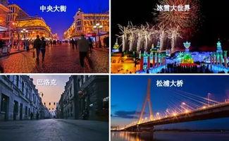 头条号哈尔滨旅游景点,探寻东北风情与冬季魅力之旅