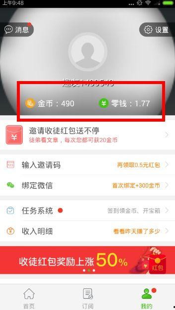 头条刷视频几十金币,体验短视频新玩法