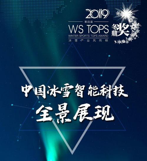 下载冰雪2022头条,激情冬奥，精彩瞬间回顾