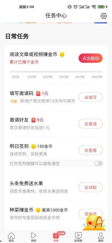 极速头条如何取消邀请码,解锁无码畅游新体验