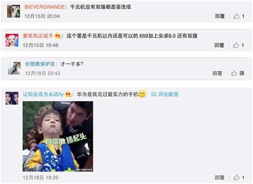 华为团队吃瓜,揭秘科技巨头内部趣闻轶事