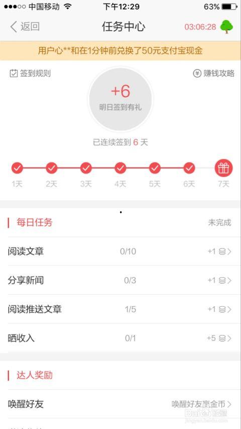 头条赚钱攻略,揭秘高效变现之道