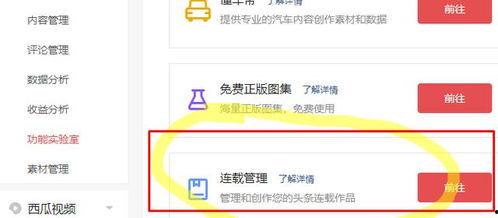 头条小说怎么开朗读功能,轻松畅游文字海洋，开启阅读新篇章