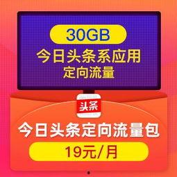 今日头条如何定向流量,精准定向流量生成策略全解析