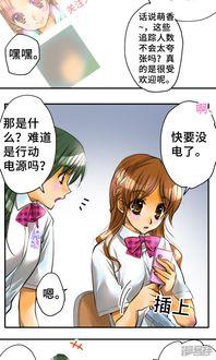 网红吴妍志漫画免费,描绘现代生活的趣味与温情