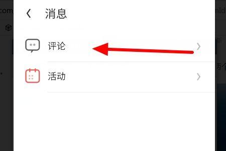 头条评论数据怎么看不了
