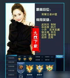 明星在玩王者荣耀,娱乐明星的王者荣耀竞技时刻