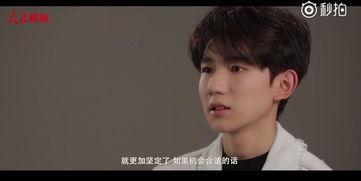 王源爆料王俊凯视频,王俊凯幕后趣事大曝光！