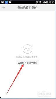 怎么找回头条的推荐,揭秘如何轻松获取头条热门推荐