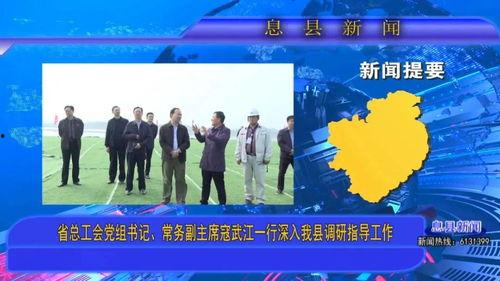 息县新闻头条2019,回顾年度焦点事件与重大进展