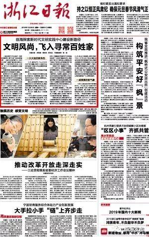 新时代新方位头条搜索