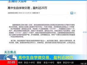 学生怎么申请头条新闻,学生如何轻松申请成为头条新闻的撰稿人