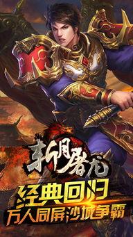 斩月屠龙明星版,明星版传奇再续