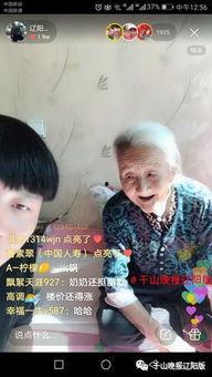 快手网红跳舞老太,快手网红跳舞老太的活力人生