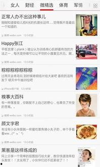 2024年1月6日新闻热点爆料,新闻热点爆料聚焦重大事件与焦点话题