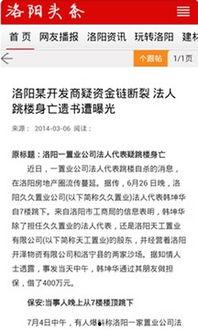 洛阳洛南今日头条疫情,多举措防控，守护居民健康安全