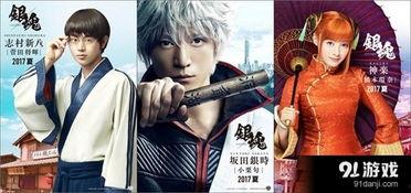 银魂真人版在线观看,穿越时空的笑与泪，在线观看带你领略经典再现